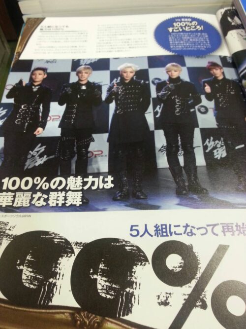 140724 雑誌「K★BOYS COMPLETE BOOK」Vol.2
