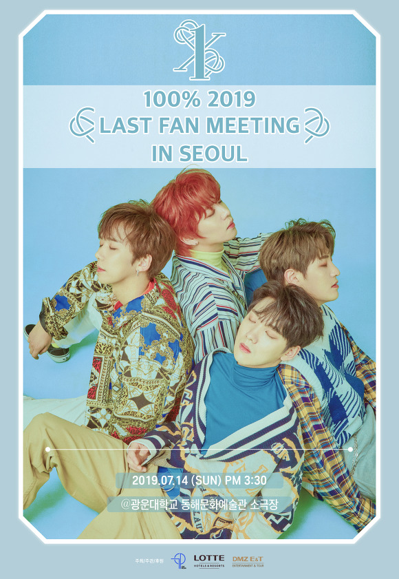 190714　LAST ファンミーティング in ソウル チケット受取案内