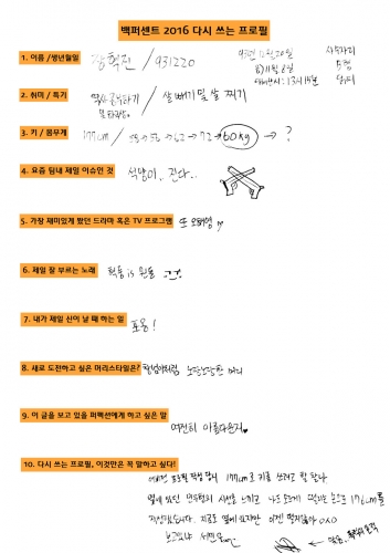 다시쓰는_프로필_혁진찡