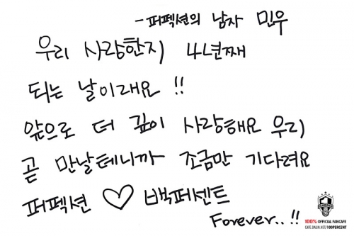 FROM_퍼펙션의_남자_민우