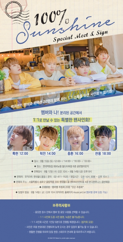 0911-백퍼센트-밋앤사인