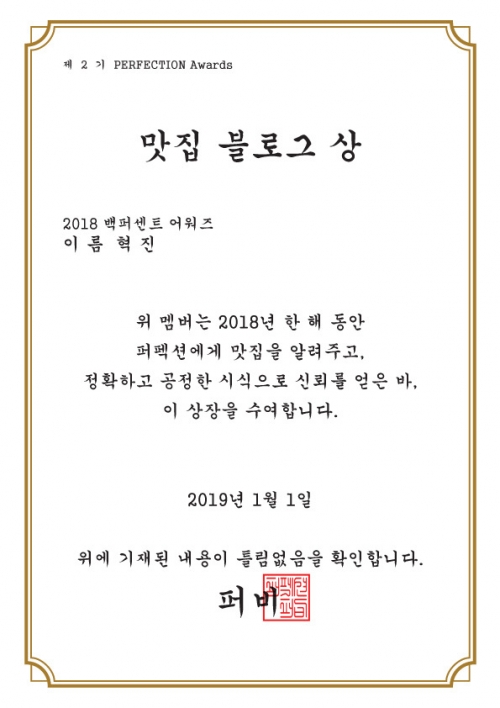 04 2018_맛집 블로그상