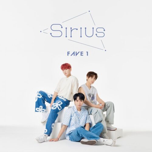 ✨FAVE1「Sirius(シリウス)」✨聴いてね