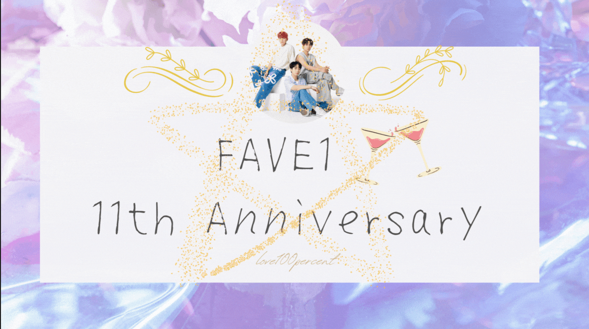 デビュー11周年おめでとうございます✨