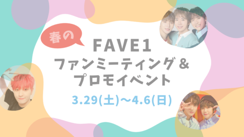 2025 Springイベント開催 発表🌸