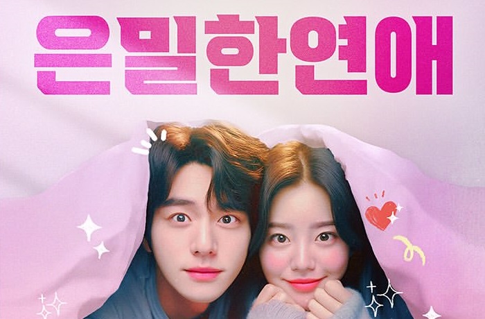 ヒョクジン🎀「演劇 秘密の恋愛」8月出演スケジュール