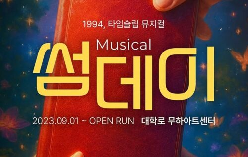 ヒョクジン🎀「ミュージカルSomeday」10~12月出演スケジュール