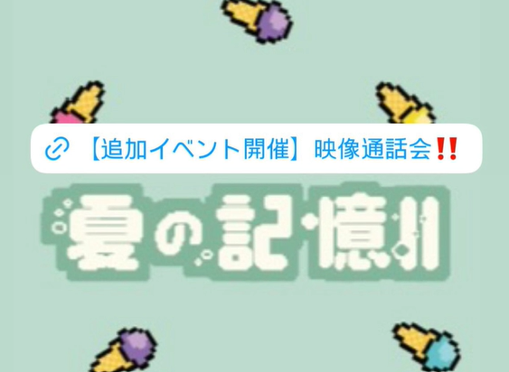 260630　X・インスタグラム訳